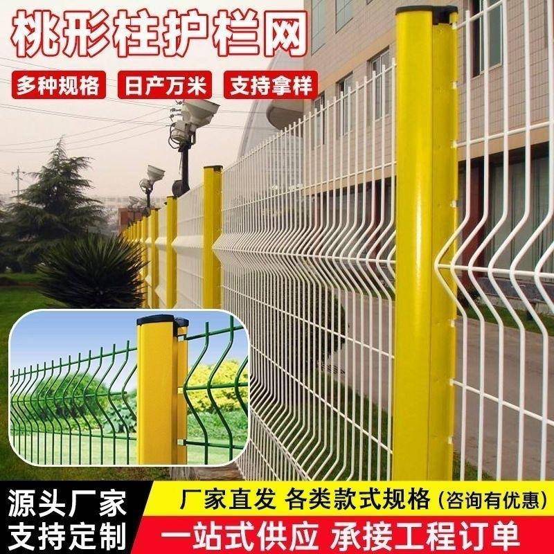 景区公路护栏户外花园隔离桃型柱护栏网铁丝网三角折弯护栏厂家