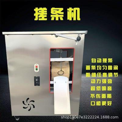 全自动搓条机馓子机仿手工挂面条多功能自动馓子搓条机商用一根面