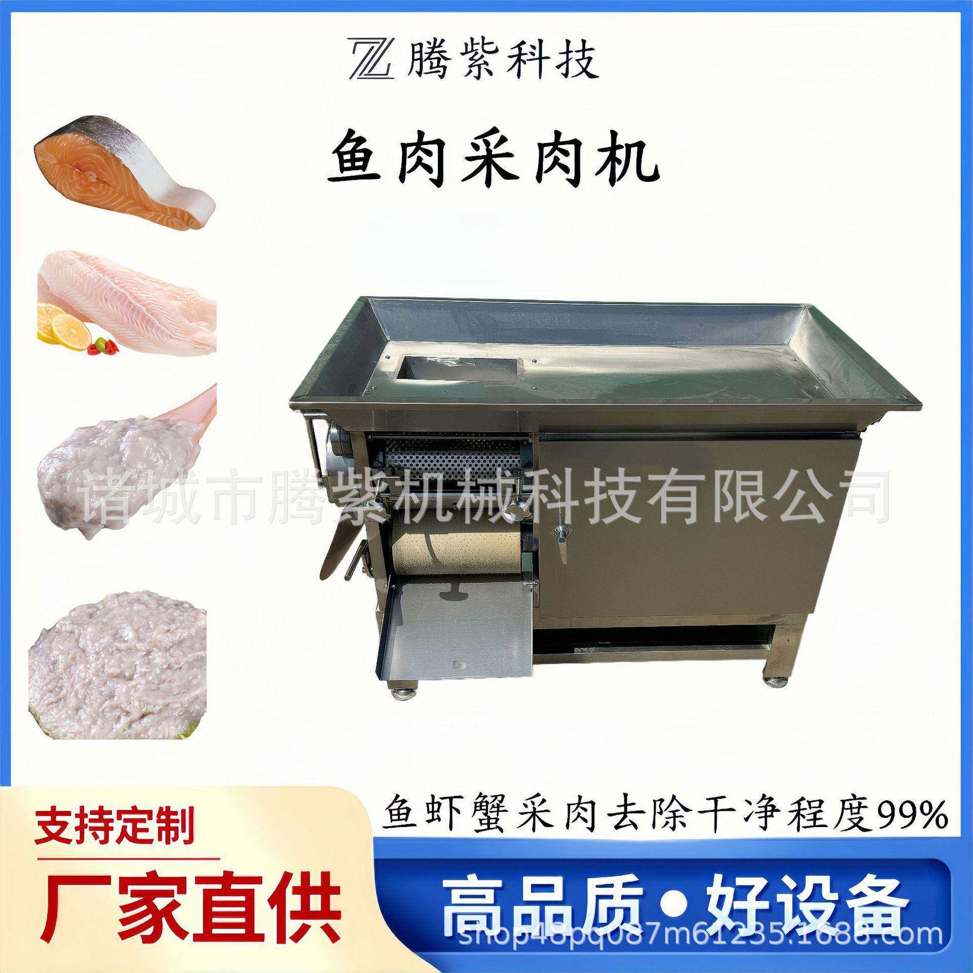 全自动商用鱼肉采肉机多功能虾蟹去壳鱼肉分离机不锈钢鱼肉采取机,清洗/食品/商业设备,其他食品加工设备,淘宝优惠券,粉丝福利购,淘宝优惠卷