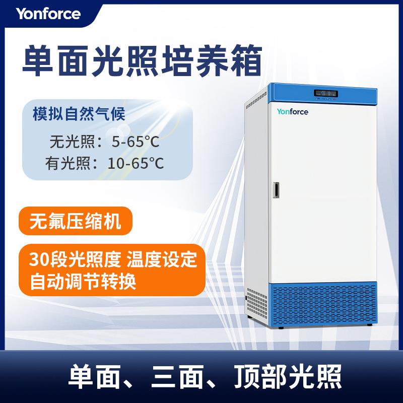 光照培养箱种子发芽所需条件实验室光照培养箱