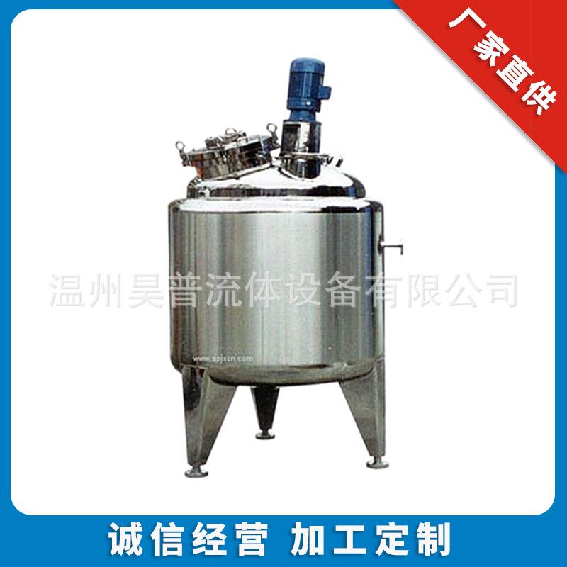 配液罐多功能电加热搅拌罐不锈钢搅拌调配罐厂家直供