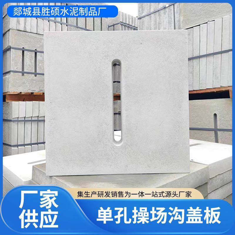 厂家供应预制混凝土单孔盖板水泥井盖市政建设排水沟盖板水泥井盖,基础建材,透水混凝土,淘宝优惠券,粉丝福利购,淘宝优惠卷