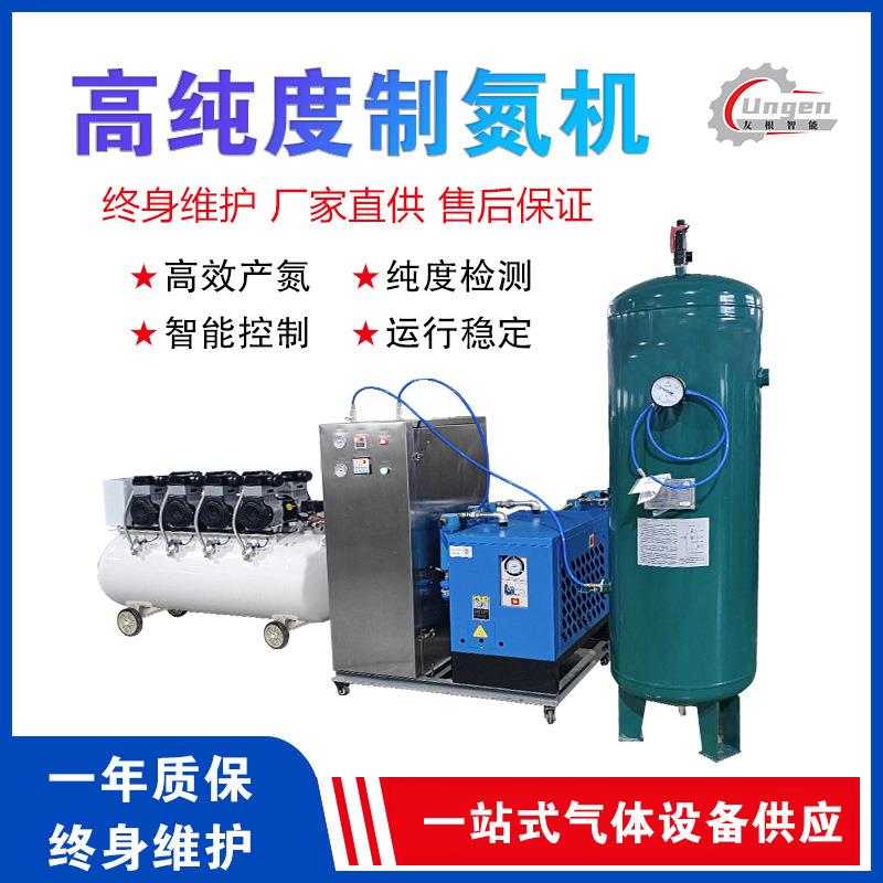 3立方99.9%食品制氮机300L气罐冷干机一套制氮设备空分设备工业级