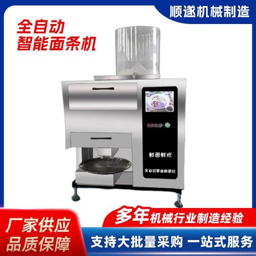 全自动智能面条机大型多功能切面拉面机饭店用鲜面条一体机压面机
