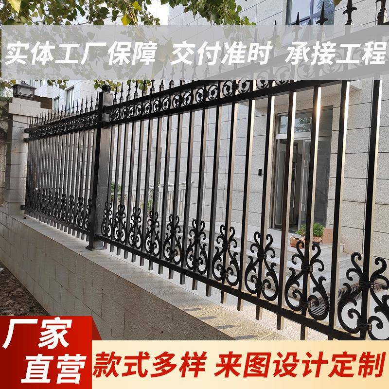 厂家定做铁艺护栏小区学校隔离铁艺栅栏厂区别墅防护栏杆围墙护栏