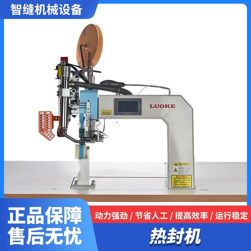 服装热封压胶机热风缝口密封机防护服热风压胶压条机防水贴条设备,纺织面料/辅料/配套,其他纺织机械,淘宝优惠券,粉丝福利购,淘宝优惠卷