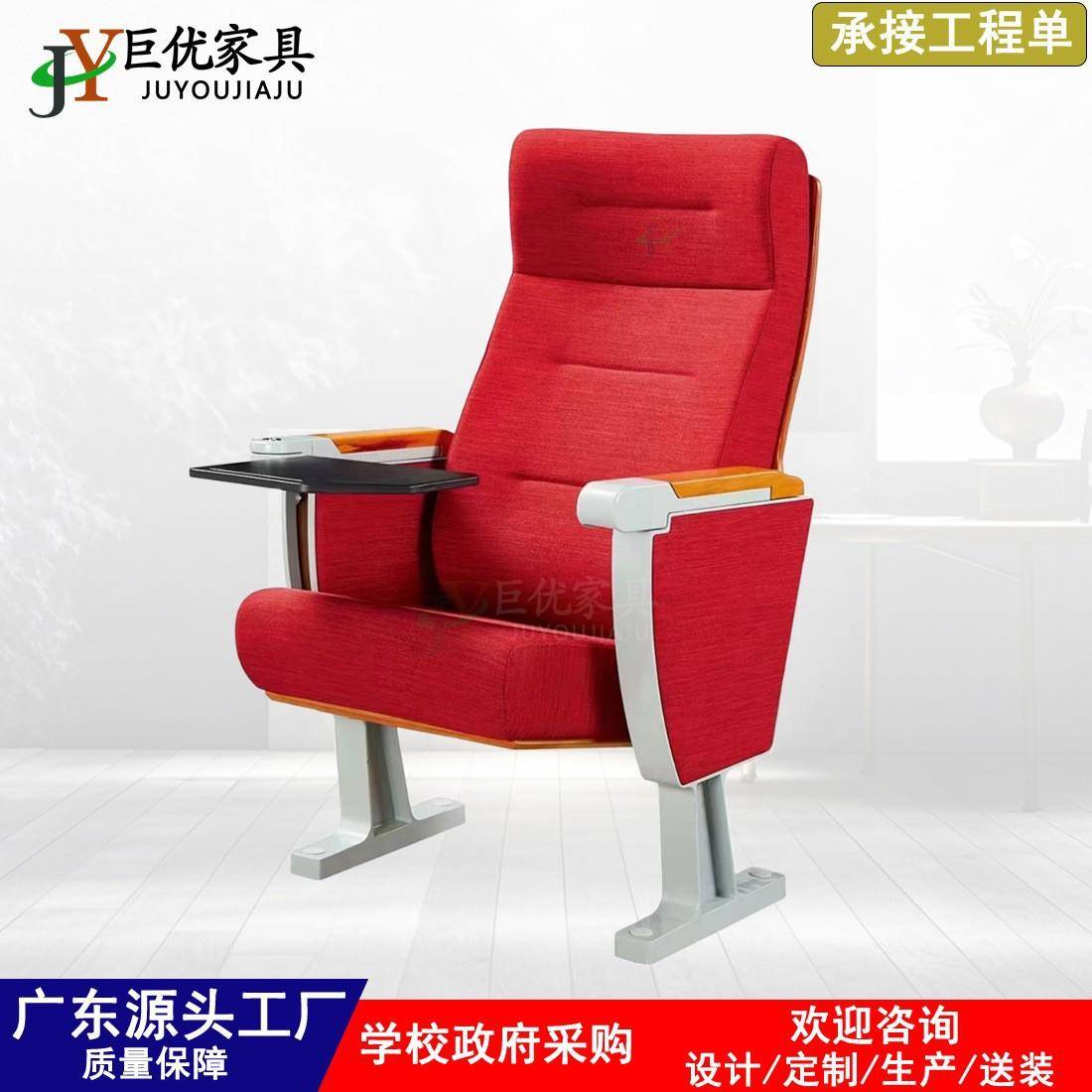 礼堂椅铝合金脚旋转写字板阶梯教室高密度海绵学校报告厅座椅椅子