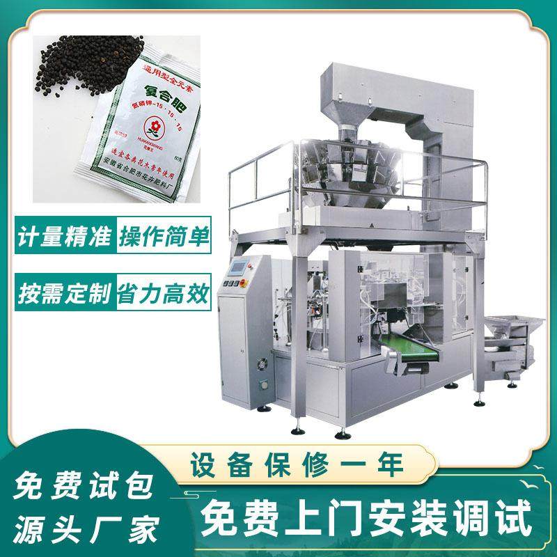 营养土给袋式包装机多肉植物有机化肥分装机多头称大包装包装机