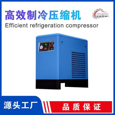 冷冻式空气冷干机干燥机1.5立方精密过滤器油水分离器空压机
