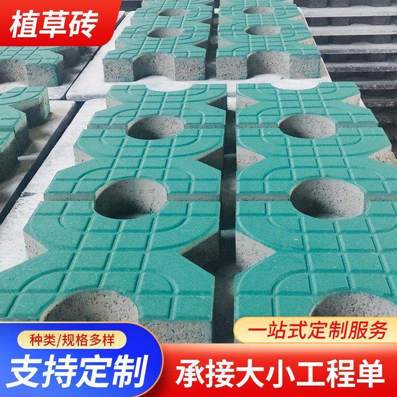 停车位中孔植草砖草坪砖井字砖小区花园园林道路混凝土砖厂家