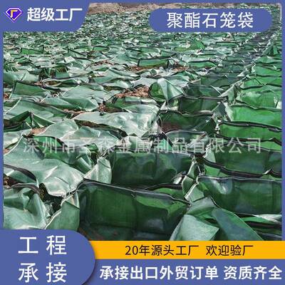PET石笼网防洪护堤镀锌包塑石笼网箱PET聚酯石笼网箱源头厂家出口