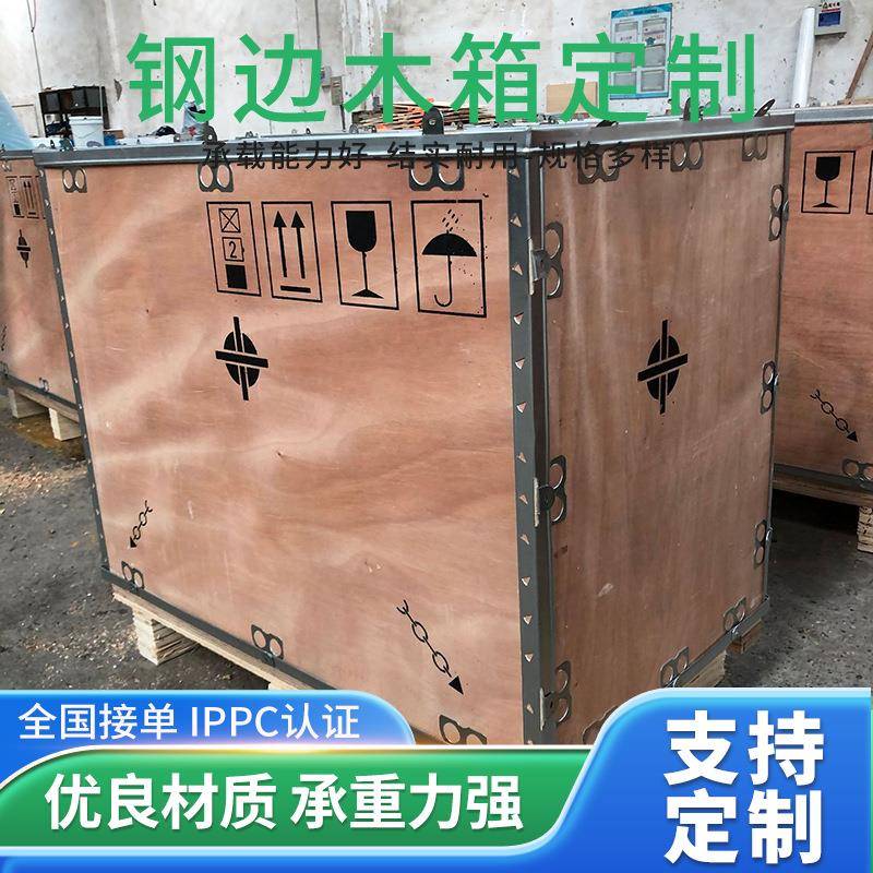 钢边水泵木箱物流周转胶合板箱免熏蒸潜水泵出口运输木箱