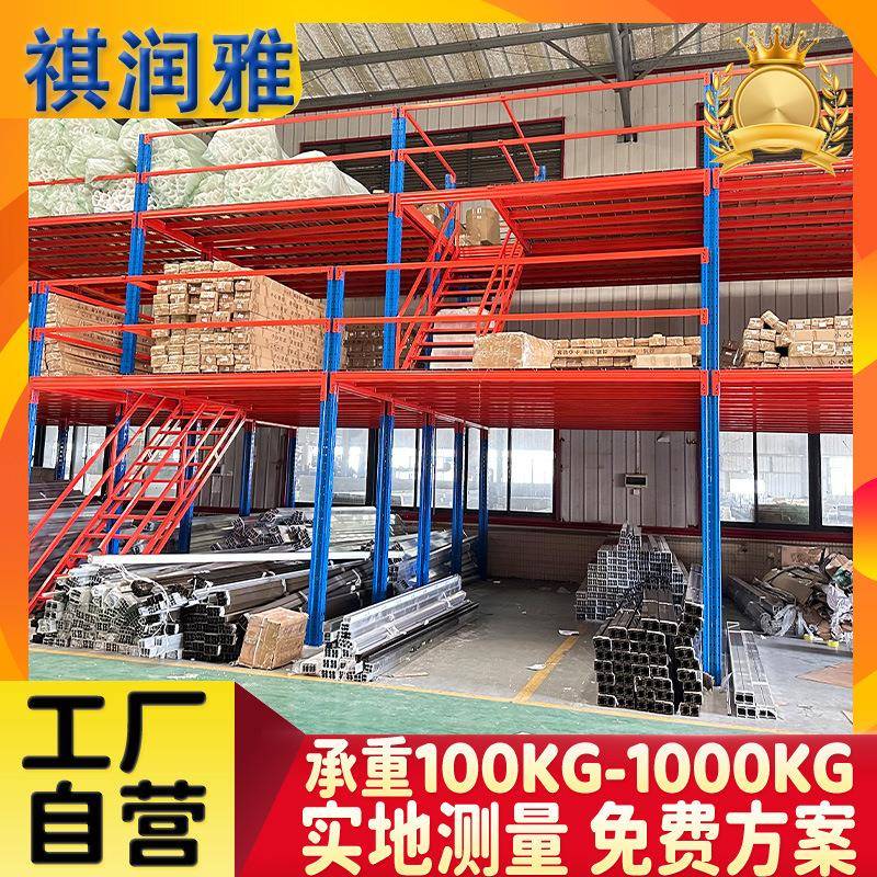 阁楼货架工厂仓储仓库多层搭建钢结构重型货架阁楼平台货架