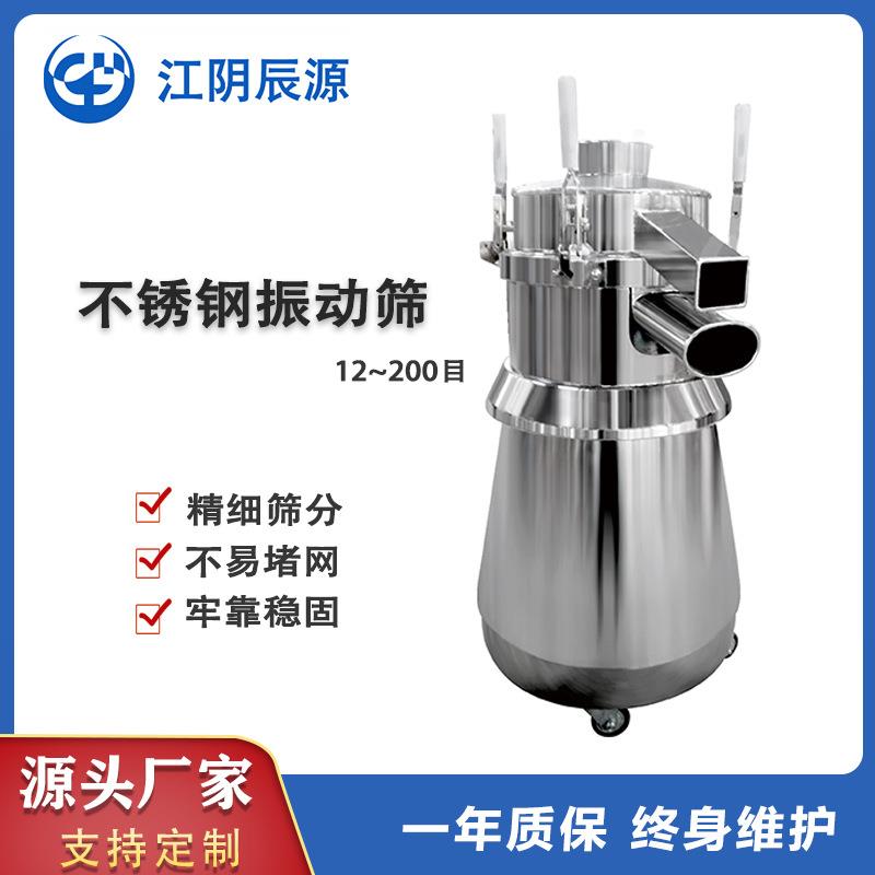 ZS系列振荡筛振动筛过筛机全自动食品筛粉机直线厂家不锈钢筛分