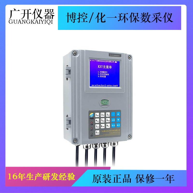 环保数采仪K37K37A化一数据监测采集传输仪环保数据采集器