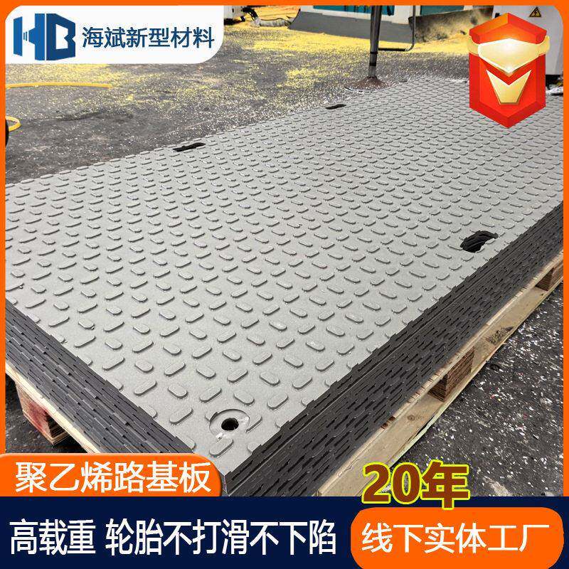 路基板防滑可移动聚乙烯路基板工地临时铺路板柳叶纹聚乙烯铺路板