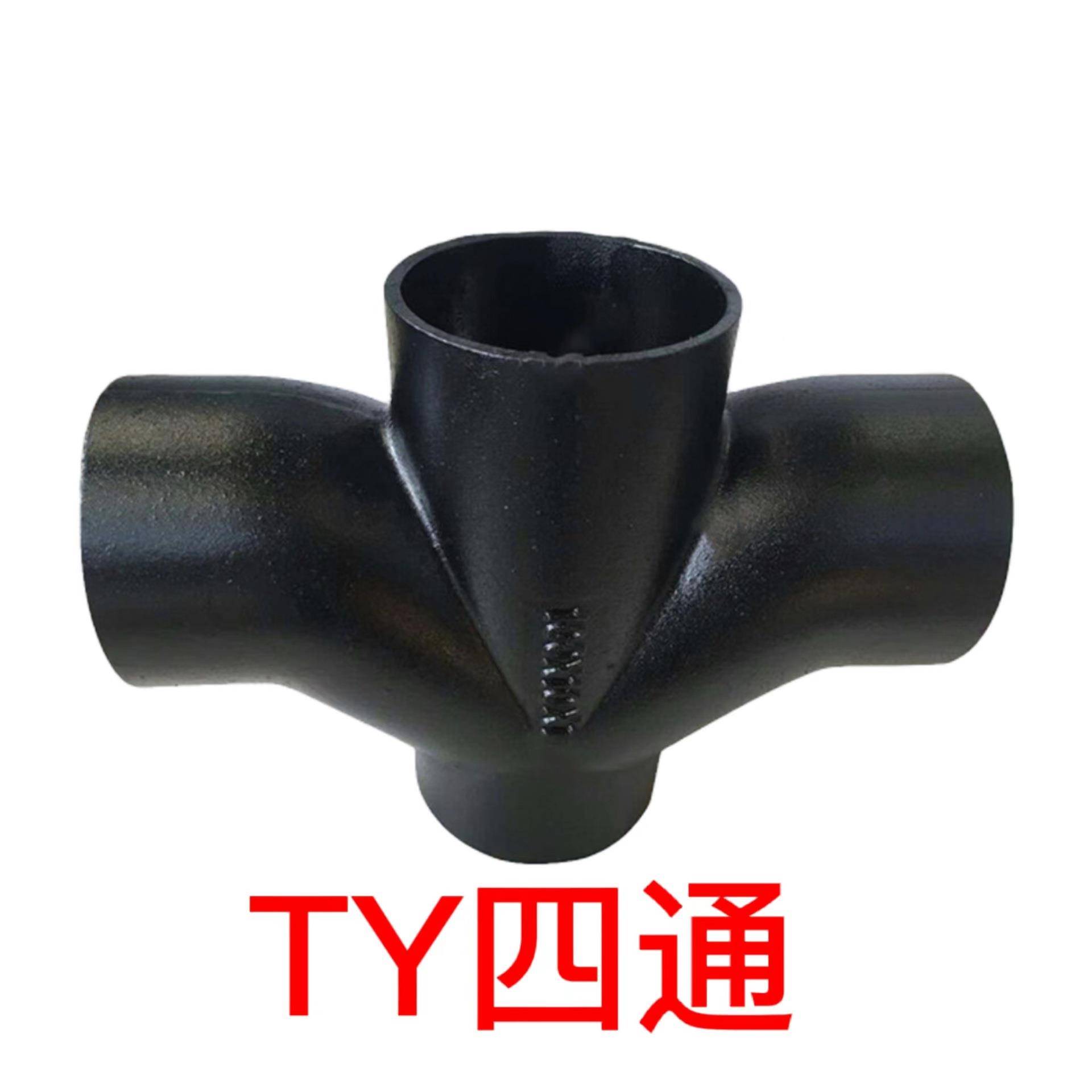 W铸铁管件W型四通TY四通DN50*5075*5075*75100*100150*100