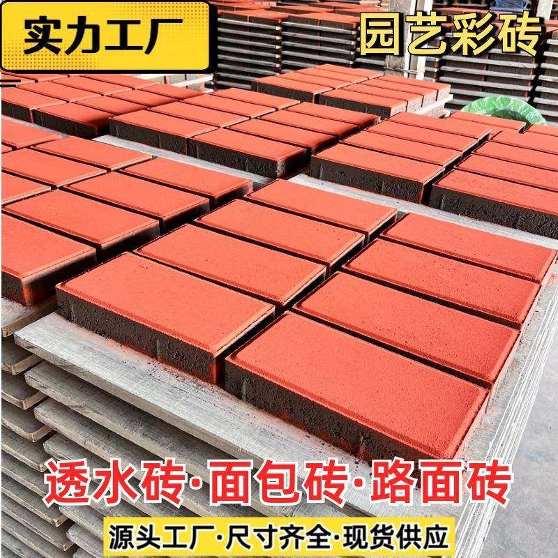 混凝土透水砖面包砖压力砖PC砖户外广场人行道路面砖广州生产工厂,基础建材,透水混凝土,淘宝优惠券,粉丝福利购,淘宝优惠卷