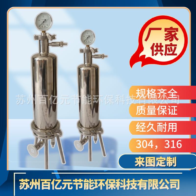 微孔膜过滤器卫生级过滤器厂家供应医药化工滤芯精密液体过滤器