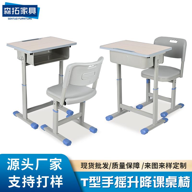 学生课桌椅厂家直供中小学培训班辅导学习桌椅T型手摇升降课桌椅