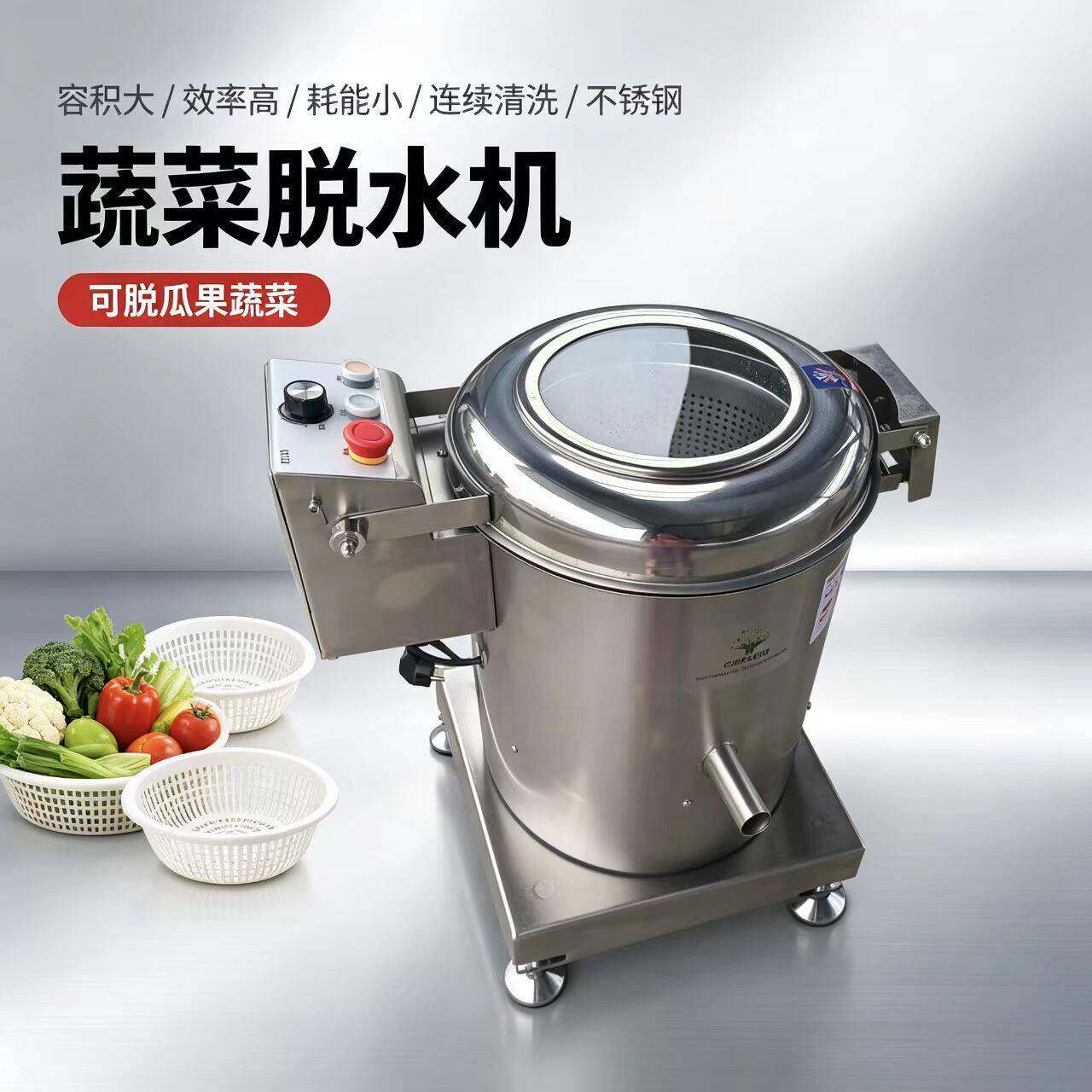 不锈钢甩干机炸串脱油机设备甩水甩油机果蔬肉类脱水机商用挤水器