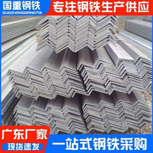 供应角钢幕墙冲孔切割等边角钢货架等边不等边三角铁可切割厂