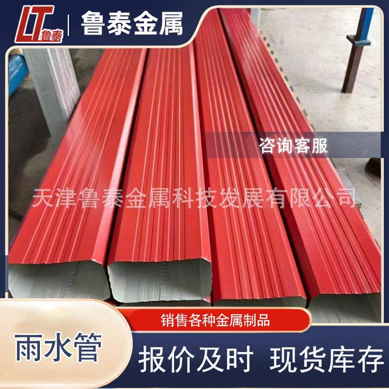 金属彩色雨水管彩铝下水管别墅阳光房雨水管钜形方形40*80