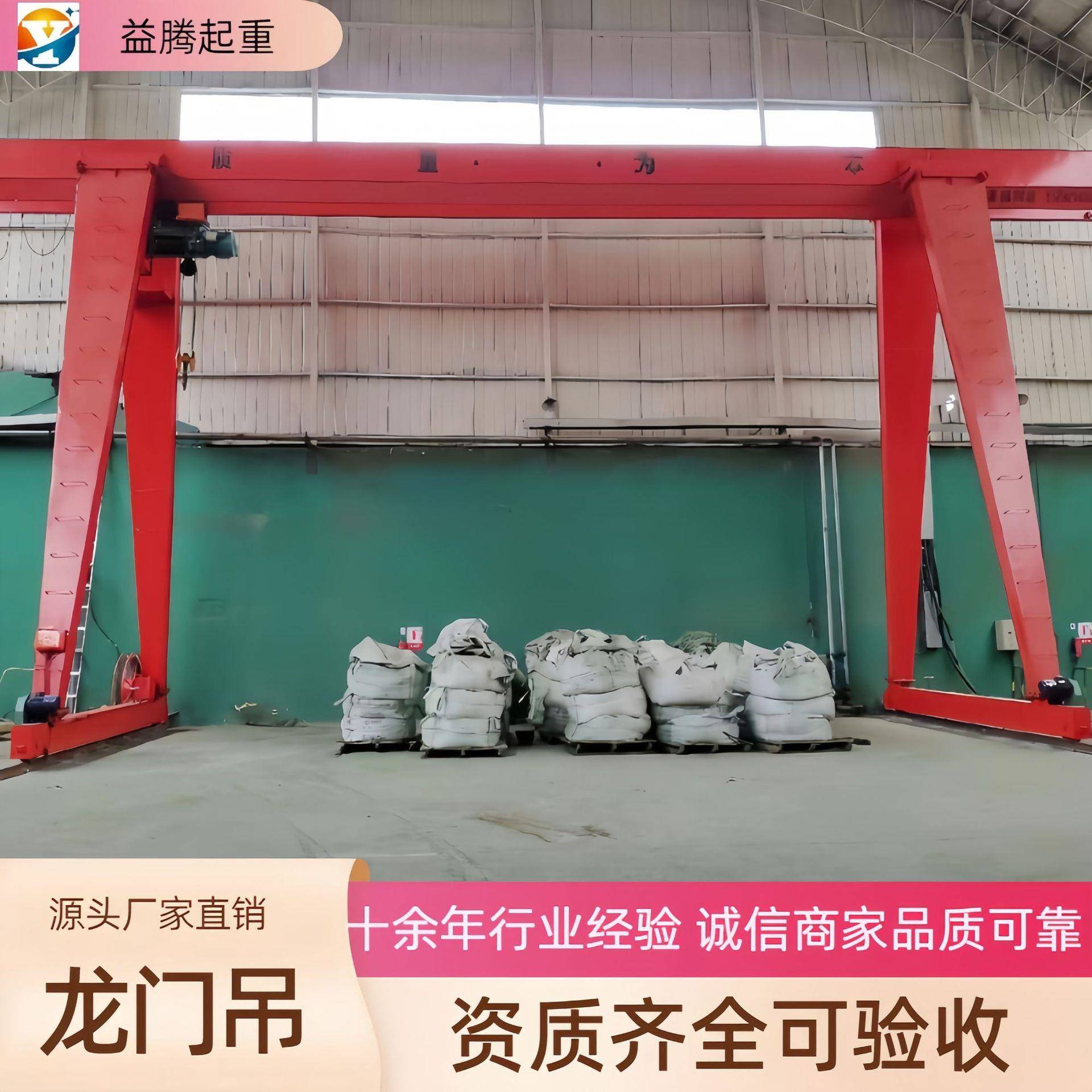 龙门吊5吨厂家直销轨道移动集装箱吊车间货场搬运单梁门式起重机