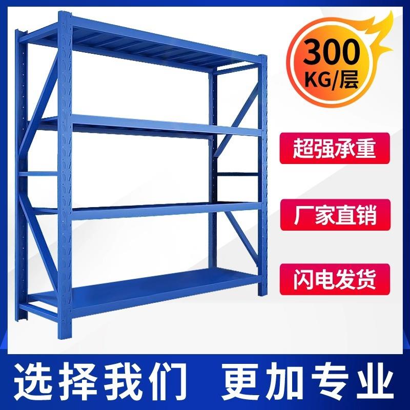 加厚仓库仓储货架库房储物架超市货物展示架多层置物架家用铁架子