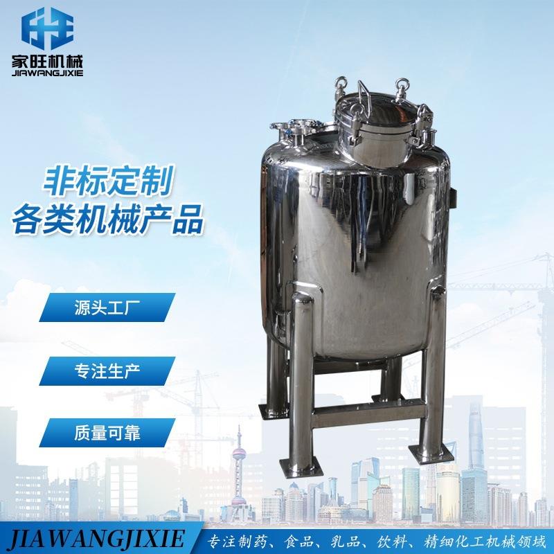不锈钢储罐食品制药等物料储存卫生等级高物美价廉厂家直发