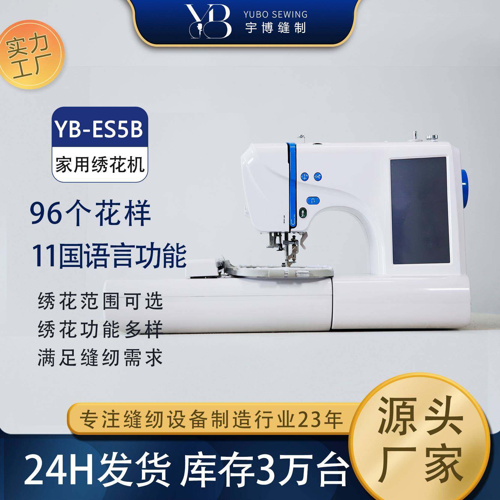 厂家直销平帽绣成衣绣刺绣机家用款绣花机全自动小型电脑绣花机,纺织面料/辅料/配套,其他纺织机械,淘宝优惠券,粉丝福利购,淘宝优惠卷