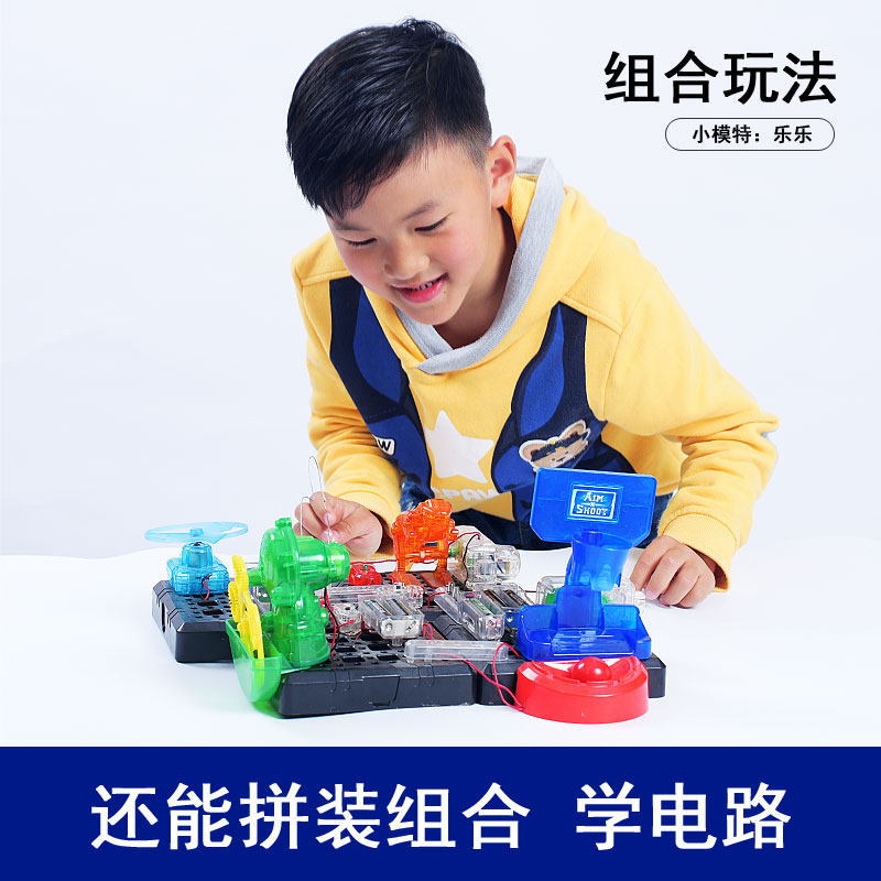 stem儿童电子积木8-12岁小学生科学实验电路男孩玩具diy整套拼装