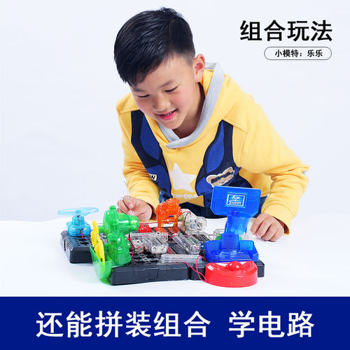 stem儿童电子积木8-12岁小学生科学实验电路男孩玩具diy整套拼装