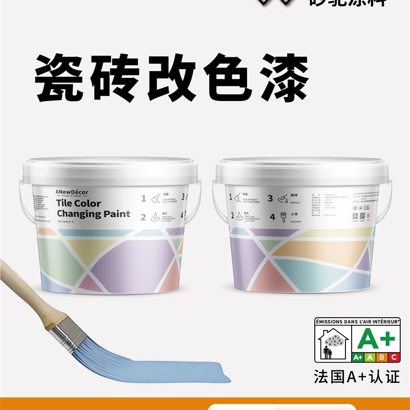 砂鸵漆卫生间瓷砖改色专用漆厕所地面砖墙K面油漆大理石翻新改造