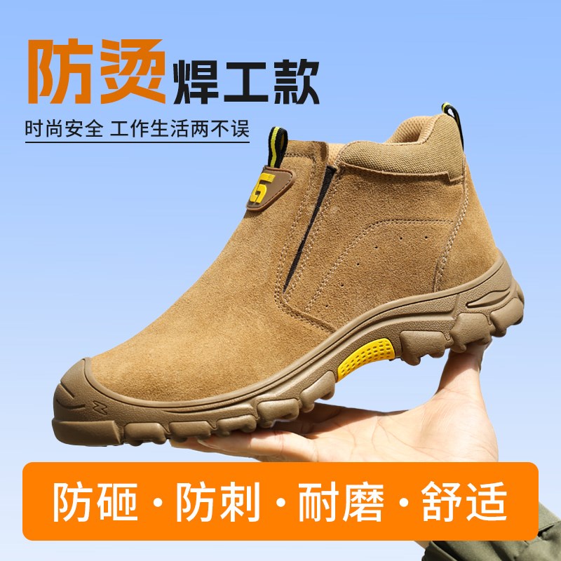 劳保鞋男款士钢头电焊工防砸防刺穿轻便夏季透气夏天绝缘工作男鞋