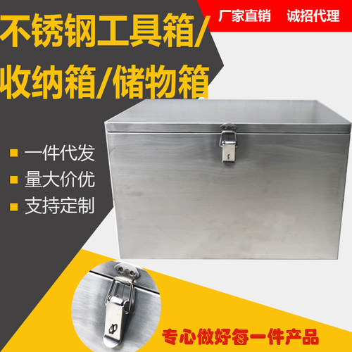 不锈钢箱长方形304不锈钢工具箱带锁加厚船用收纳箱Y备件箱定制