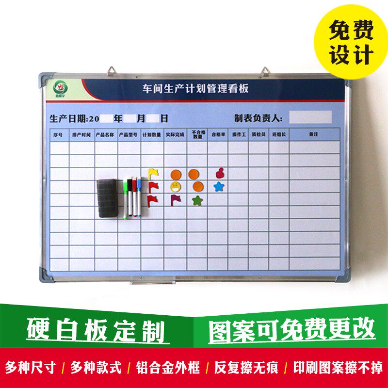 定制小白板表格双面单面月行事历挂式家用车间看板白板贴线条磁性
