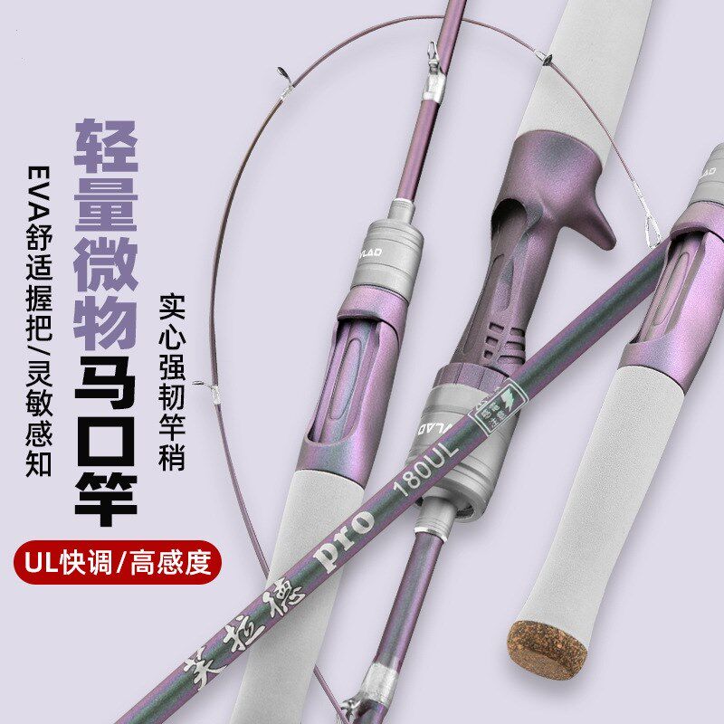 新款马口竿ul超软微物杆裸远投水滴轮抛竿溪流白条马口路亚竿套装