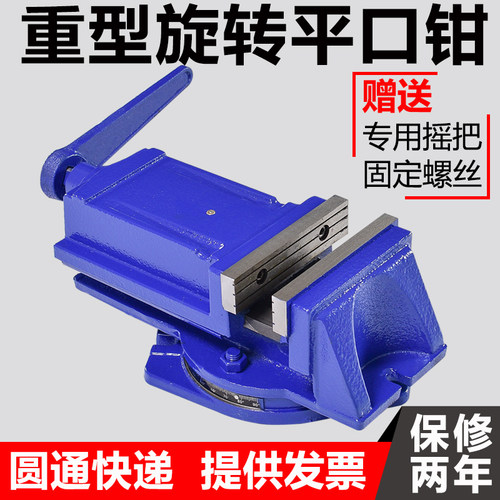 重型精密机用f旋转平口钳子铣床桌虎钳磨床钻床台钳工作台夹具虎