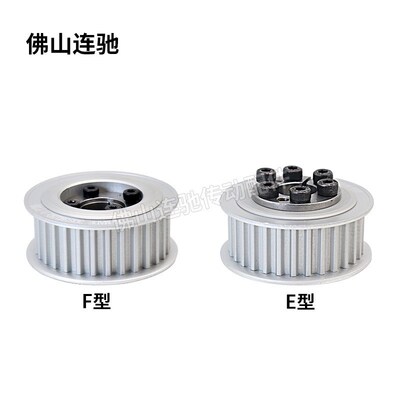 免键式胀紧套同步带轮25S5M100-150 200 250 F型 E型S5M25齿