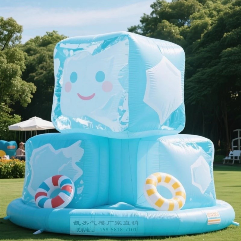 定制卡通冰块充气气模泳圈清爽夏日商场户外活动市集装饰打卡道具