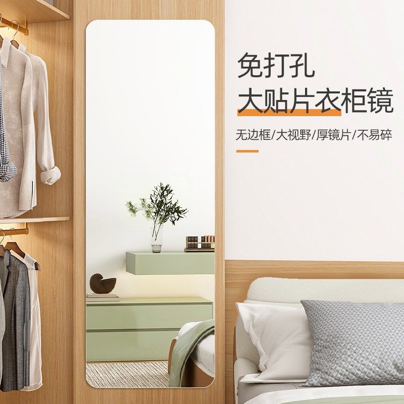 全身穿衣镜衣柜镜子内装隐形贴柜门粘贴试衣镜宿舍贴墙自粘玻璃镜,住宅家具,穿衣镜,淘宝优惠券,粉丝福利购,淘宝优惠卷