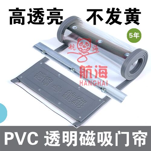 空调帘 磁吸门帘磁铁隔断帘透明pvc软门帘冬季保暖V防风帘店铺商