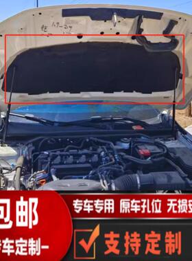 22-2311代思域型格机盖隔热棉C引擎盖隔音棉发动机舱盖止震板吸音