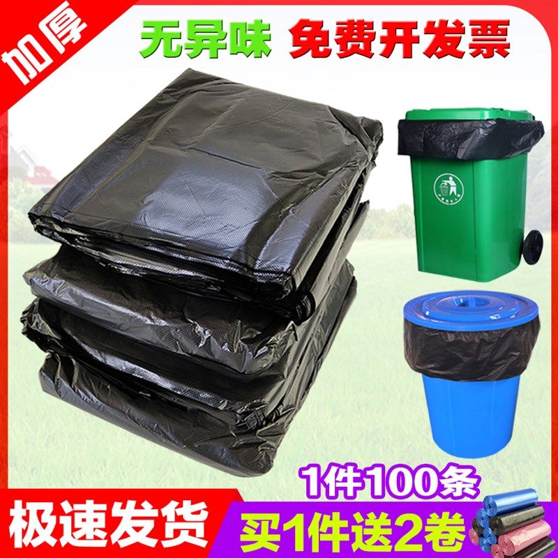 酒店物业大垃圾袋商用大号80*100加厚黑色大垃圾桶的塑料垃圾袋,家庭/个人清洁工具,家用垃圾袋,淘宝优惠券,粉丝福利购,淘宝优惠卷