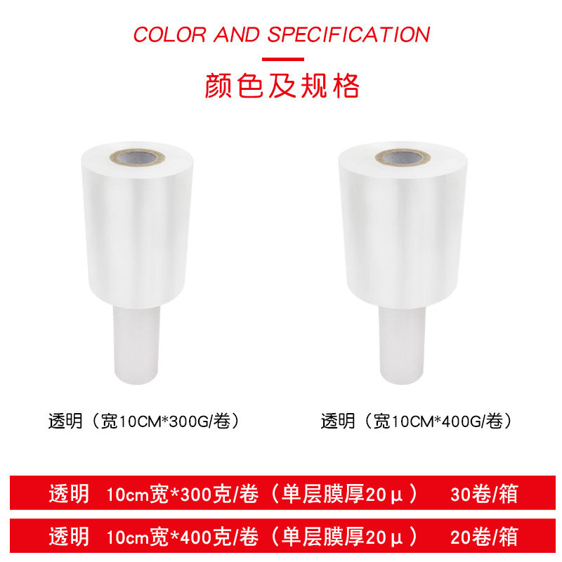 带柄缠绕膜pe小卷缠绕膜10cm手柄包装膜防水膜拉伸膜带手柄打包膜
