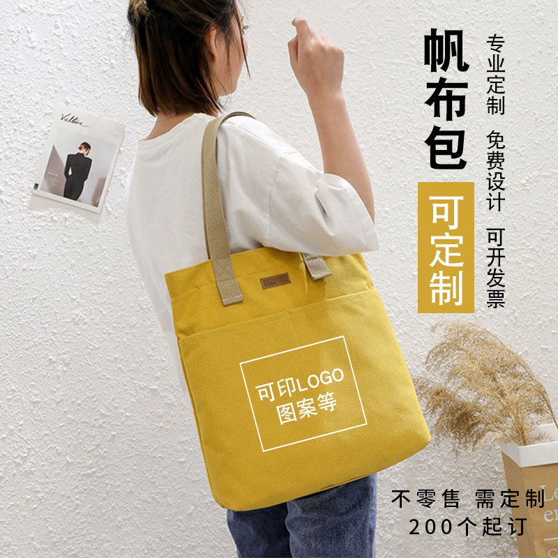 帆布包单肩女学g生包包小清新手拎拉链大容量帆布R袋定制logo印图