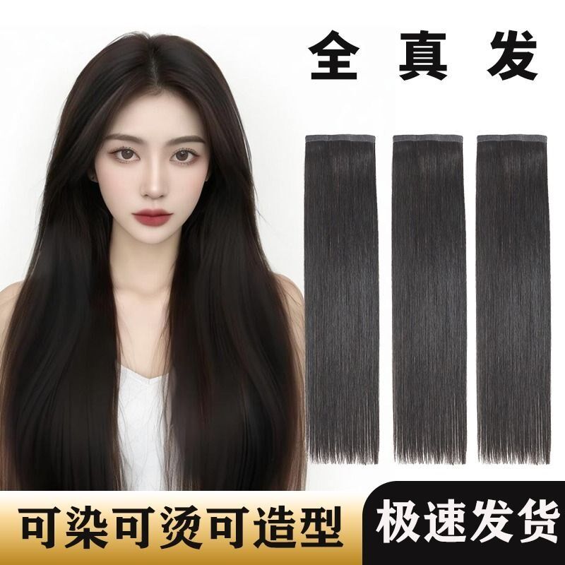 假发片女长发隐形无痕接发真发发片全H真增发量蓬松贴片真人发丝