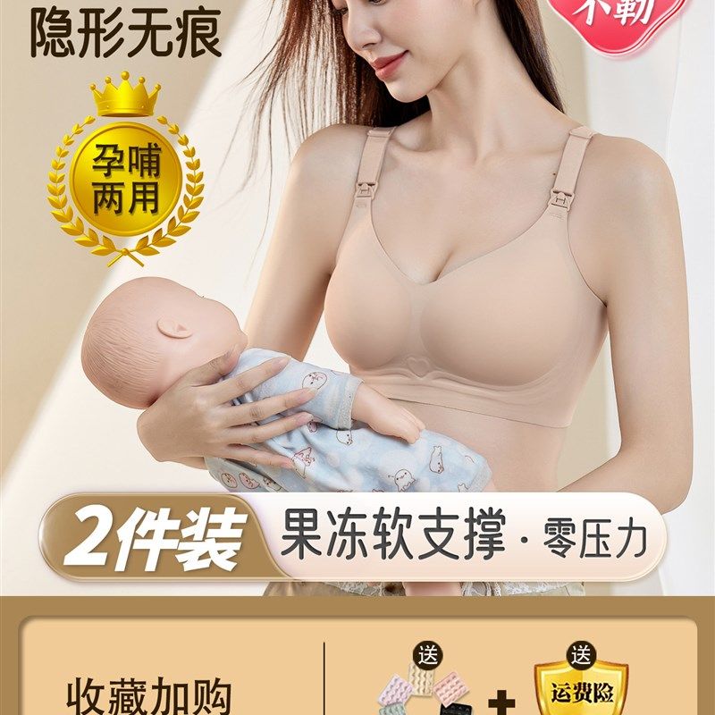 哺乳内衣夏季薄款聚拢防下垂产z后喂奶专用粉底液隐形无痕孕妇文