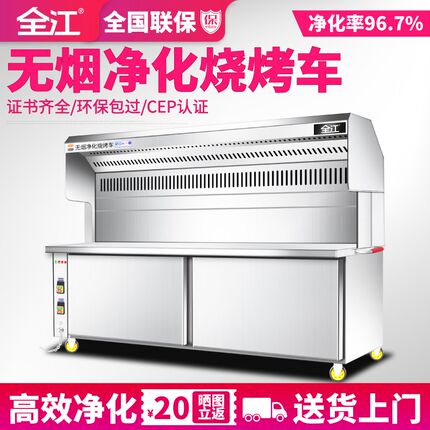 松氏无烟烧烤车商用环保净化木炭移动摆摊不锈钢无油烟烧烤炉机架